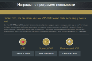 Vip casino888