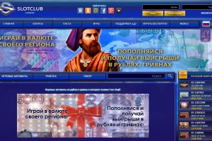 slotclub играть на рубли