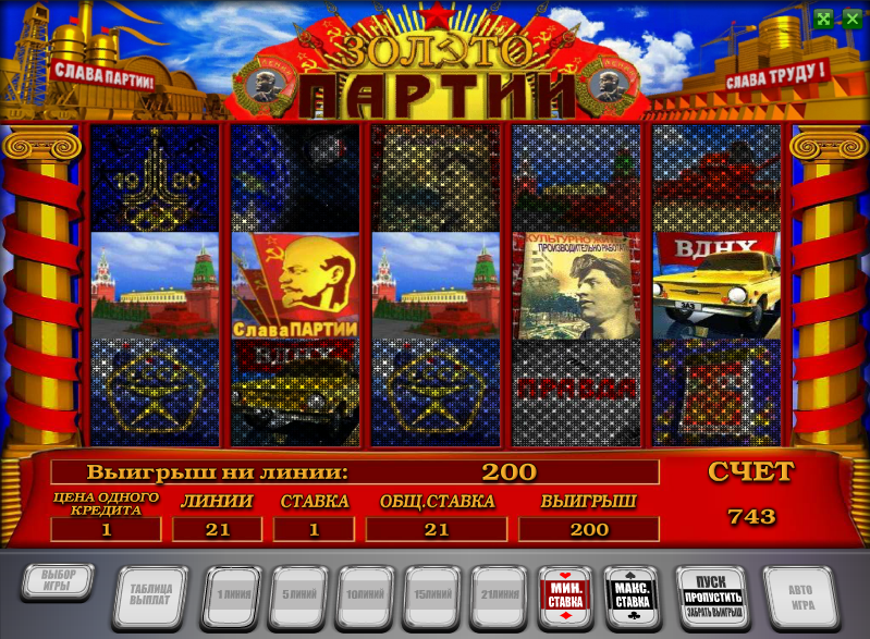 Игровые автоматы золото партии онлайн столото 1431 тираж проверить билет 143190742055
